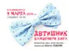«Детишник» Камерного хора
