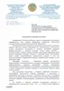 Поздравление Э. Д. Грача с юбилеем от ректора Казахского Национального Университета искусств