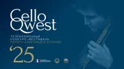 Первый телевизионный конкурс-фестиваль CelloQwest