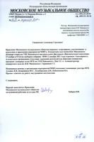 Благодарность Т.Г. Пан и Г.Т. Гариповой