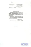 Благодарность А. С. Соколову от директора Департамента культуры А. Горного