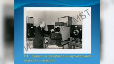 Презентация выставки «Московская консерватория в фотографиях 1940–1960-х годов»