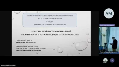 Презентация направлений научно-исследовательской деятельности выпускников