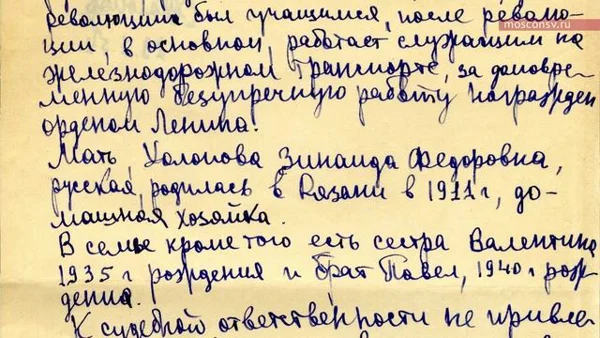 Материалы о Ю. Н. Холопове из архива Московской консерватории