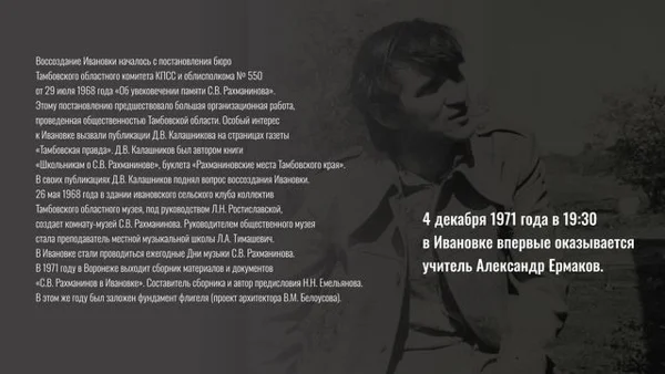 «Возвращение Дома». Документальный фильм