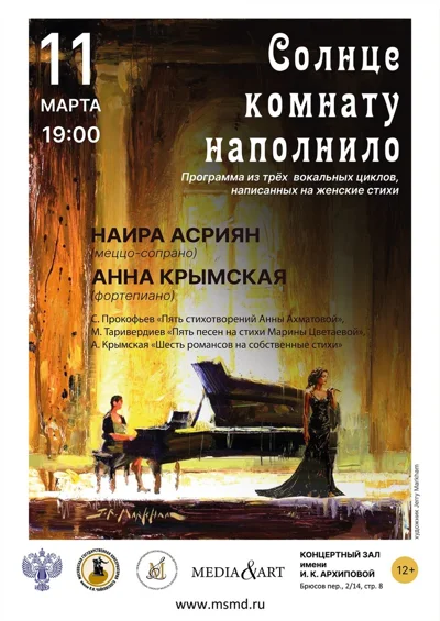 Солнце комнату наполнило