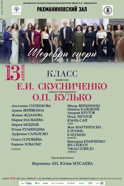 Классы профессора Е.И. Скусниченко, старшего преподавателя О.П. Кулько