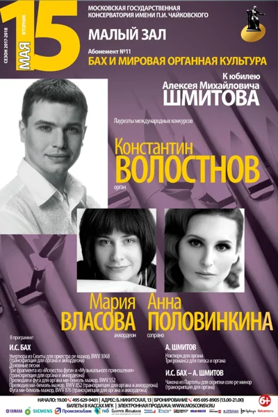 К 60-летию А. М. Шмитова