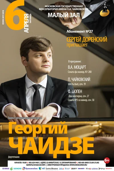 «Сергей Доренский приглашает»
