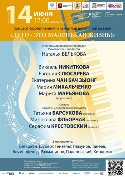 «Лето — это маленькая жизнь!»