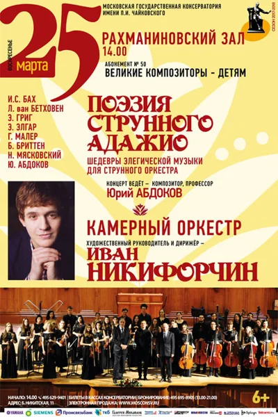«В гостях у композиторов»