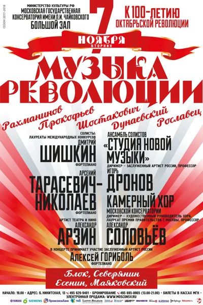 К 100-летию Октябрьской революции