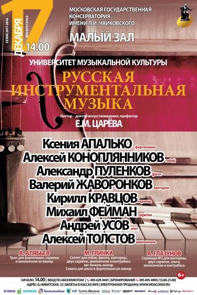 Университет музыкальной культуры
