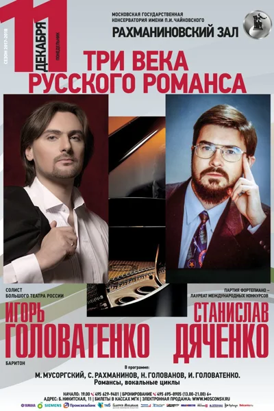 Вокальный вечер