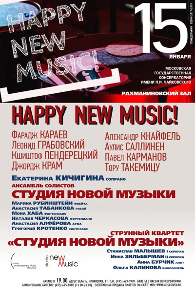 «Happy New Music!»