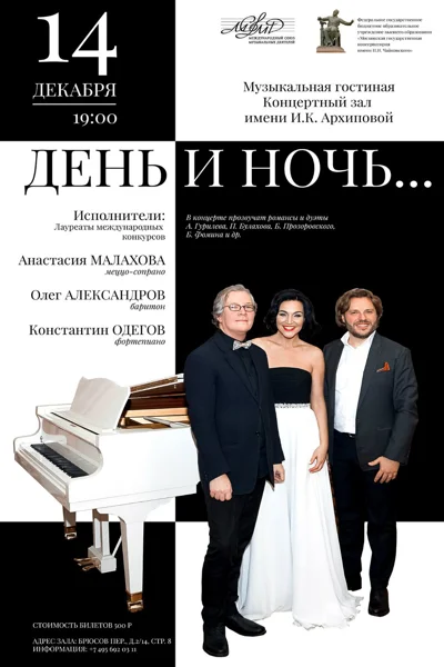 «День и ночь…»