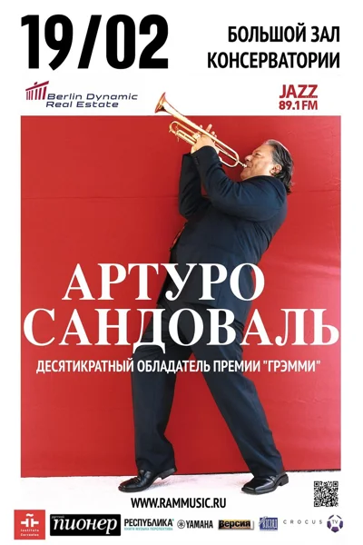 Артуро Сандоваль (труба, фортепиано, вокал), Куба