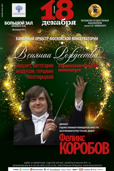 В сиянии Рождества...