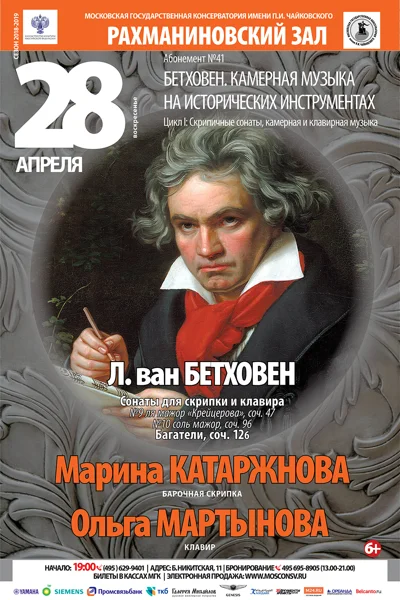 Бетховен. Скрипичные сонаты, камерная и клавирная музыка