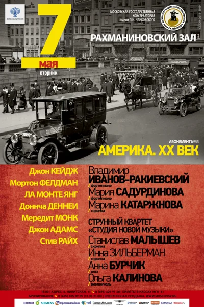 «От звука к ничто и обратно»