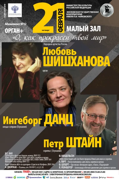 «О, как прекрасен твой мир»