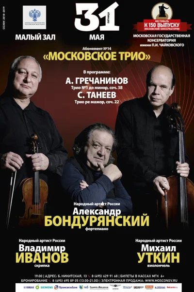 Концерт перенесён с 20.02!  Абонемент № 14