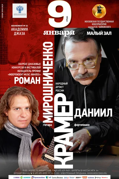 Даниил Крамер (фортепиано)