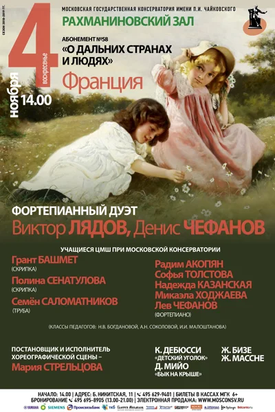 «Франция»
