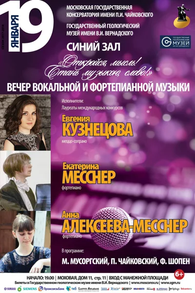 «Откройся, мысль! Стань музыкою, слово!..»