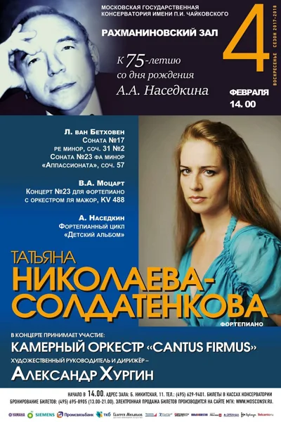 К 75-летию со дня рождения А. А. Наседкина