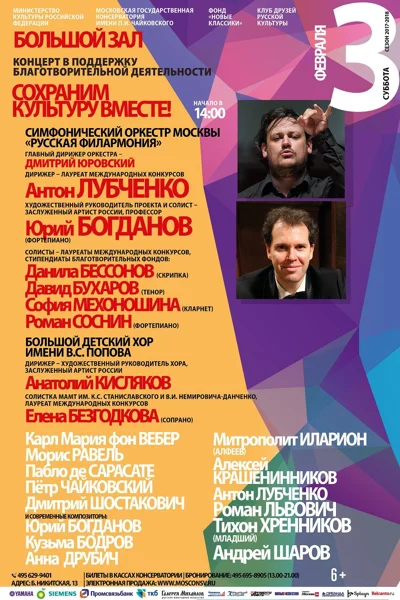 «Сохраним культуру вместе!»