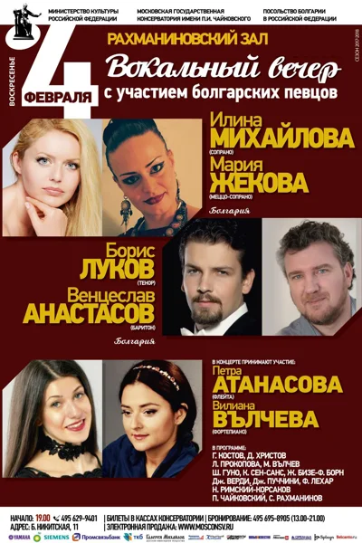 Вокальный вечер
