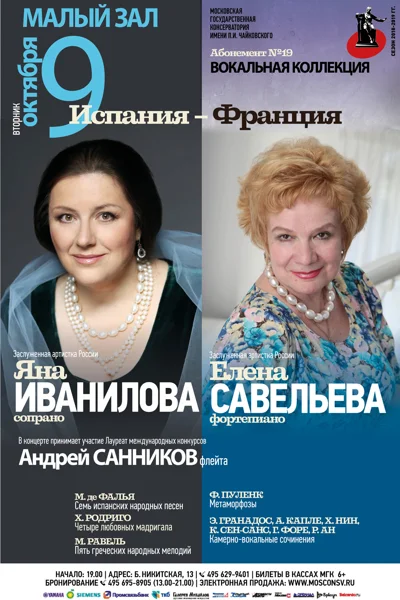 «Испания – Франция»