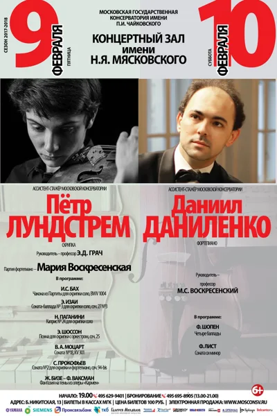 Даниил Даниленко (фортепиано)