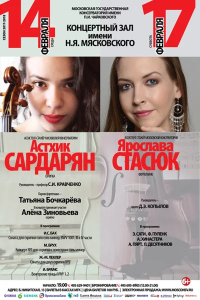 Ярослава Стасюк (фортепиано)