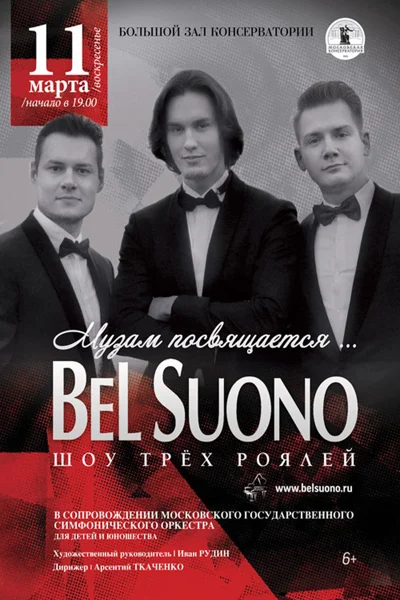 «Bel suono». Шоу трёх роялей