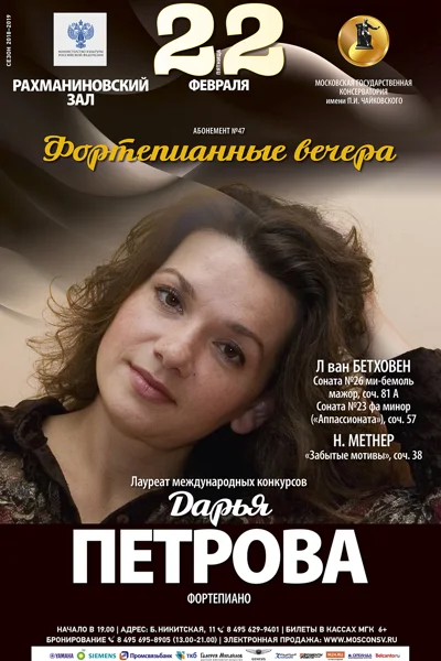Дарья Петрова (фортепиано)