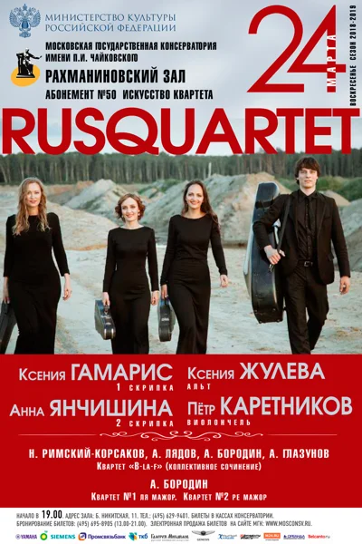 «Rusquartet»