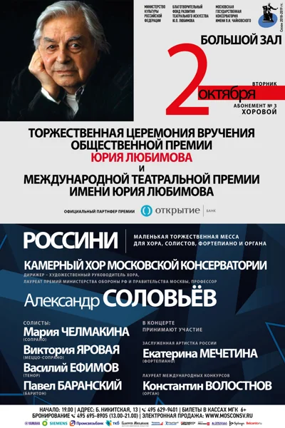 Камерный хор Московской консерватории