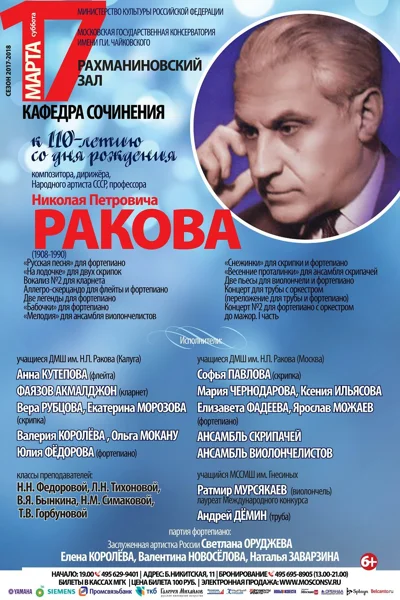 Кафедра сочинения