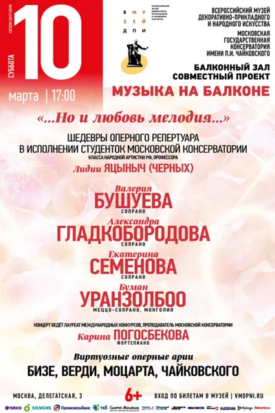 «…Но и любовь мелодия...»
