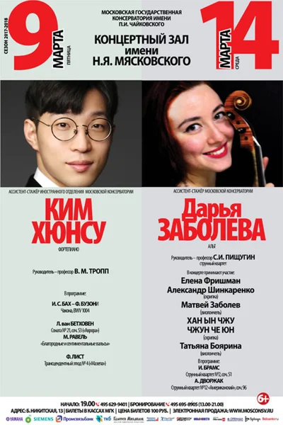 Ассистент-стажёр Дарья Заболева (альт)