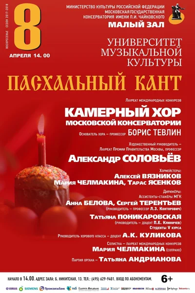 Университет музыкальной культуры
