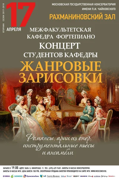 Межфакультетская кафедра фортепиано
