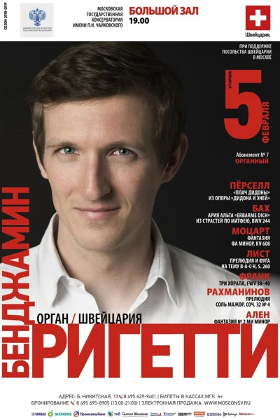 Бенджамин Ригетти (орган), Швейцария