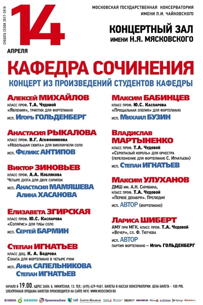 Кафедра сочинения