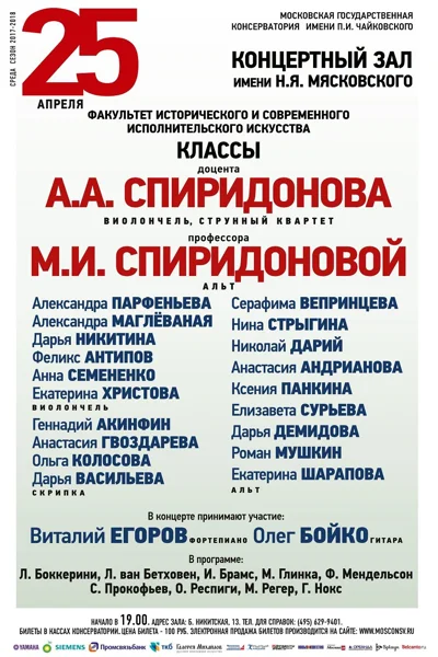 Факультет исторического и современного исполнительского искусства