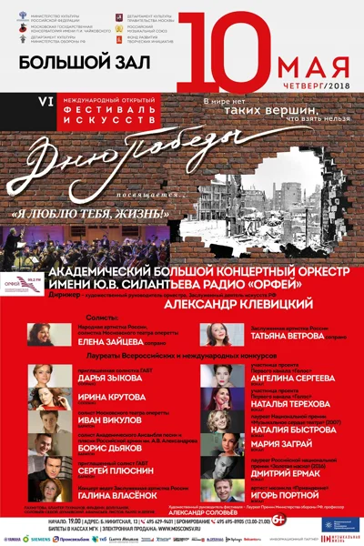 «Я люблю тебя, жизнь!»