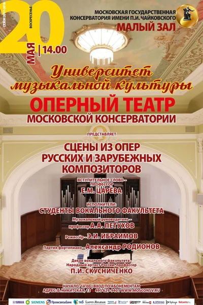 Университет музыкальной культуры