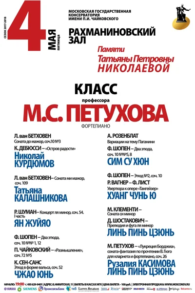 Классный вечер
